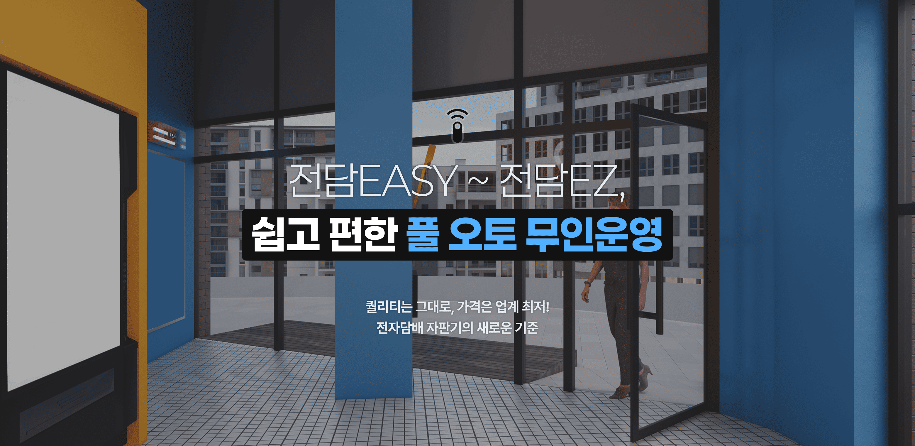전담이지